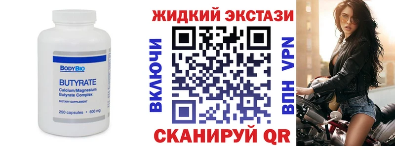 БУТИРАТ Butirat  где купить наркоту  Краснозаводск 