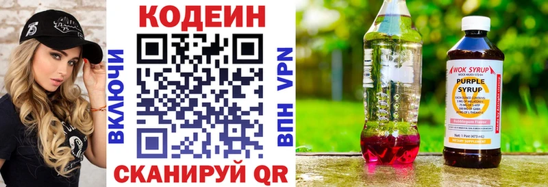 нарко площадка телеграм  Краснозаводск  Кодеин Purple Drank 