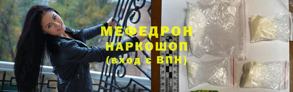 мефедрон мука Белокуриха