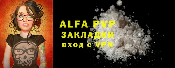 альфа пвп VHQ Белоозёрский