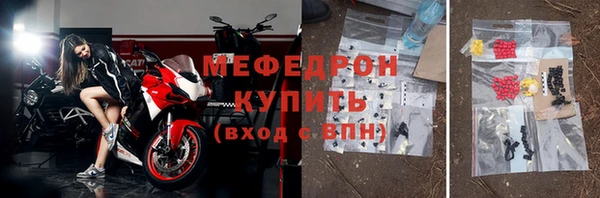 мефедрон мука Белокуриха