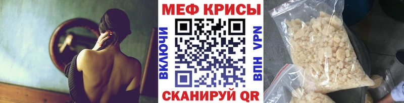 Мефедрон мука  даркнет сайт  мега зеркало  Краснозаводск 