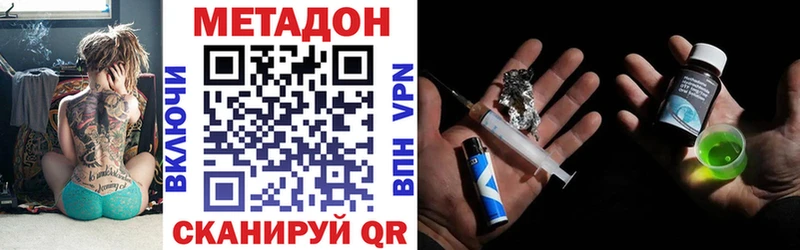 МЕТАДОН methadone  где купить наркотик  Краснозаводск 